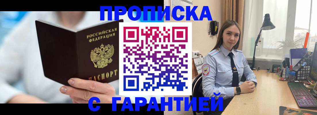 временная регистрация для школы в Полярных Зорях