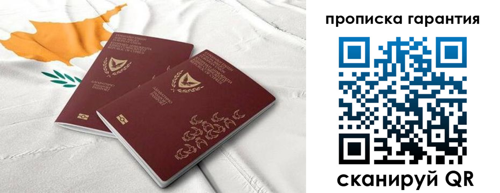 прописка штамп в Полярных Зорях