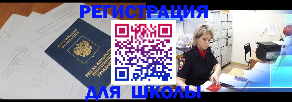 прописка для военкомата в Полярных Зорях