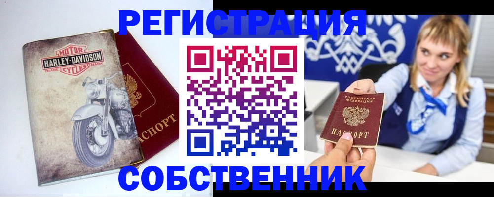 прописка в квартире в Полярных Зорях