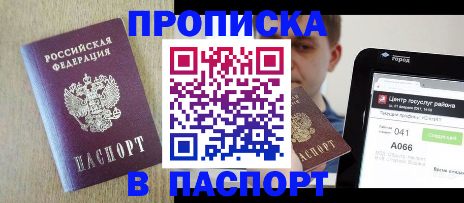 временная регистрация законно в Полярных Зорях