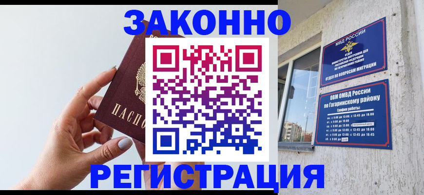 пропишу в квартире в Полярных Зорях