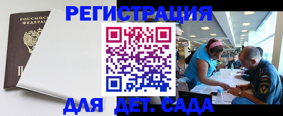 прописка для кредита в Полярных Зорях