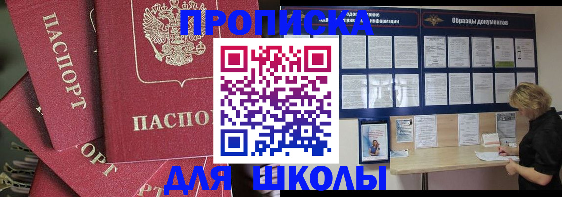 прописка регистрация в Полярных Зорях